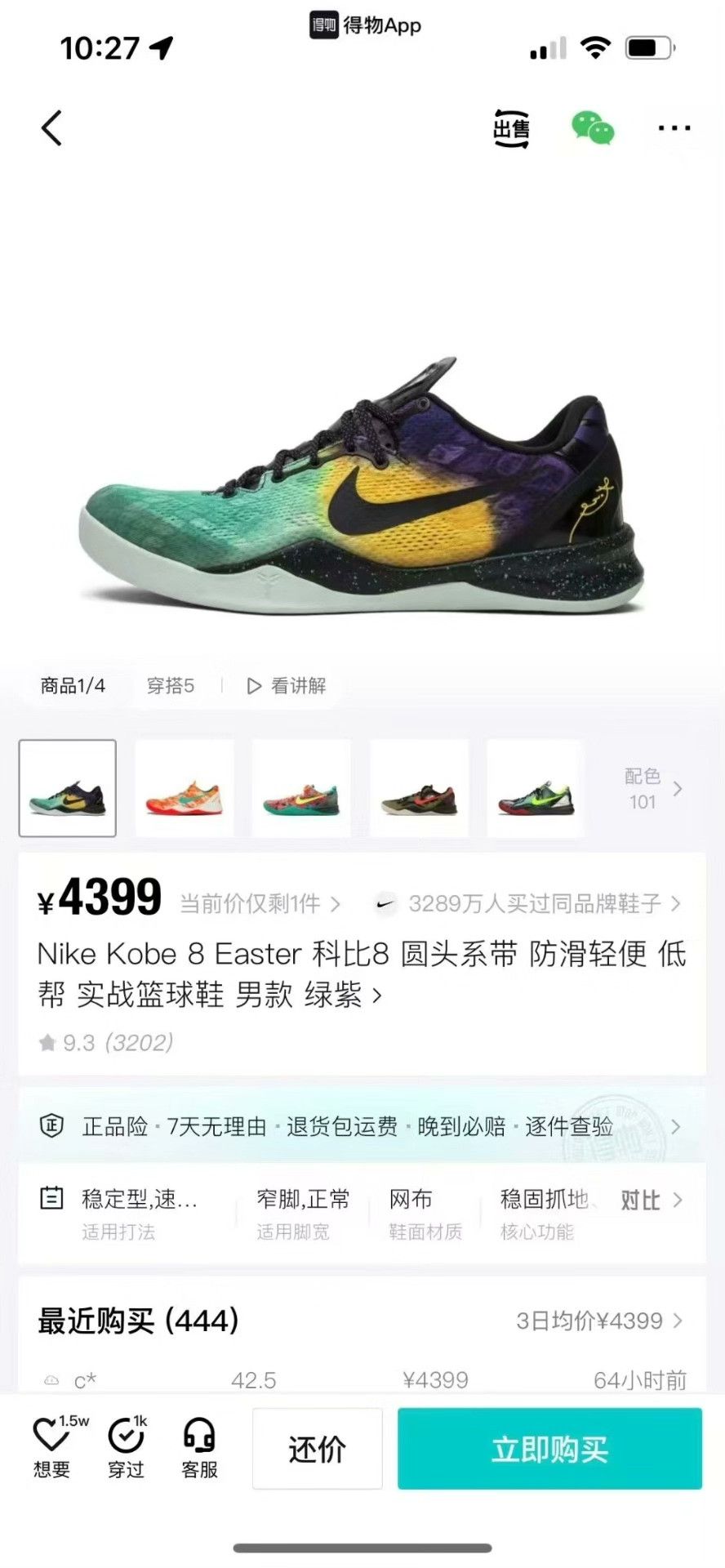 Nike Nike Lowtop Sneakers 41 Men Size US 8.5 / EU 41-42 - 8 Thumbnail