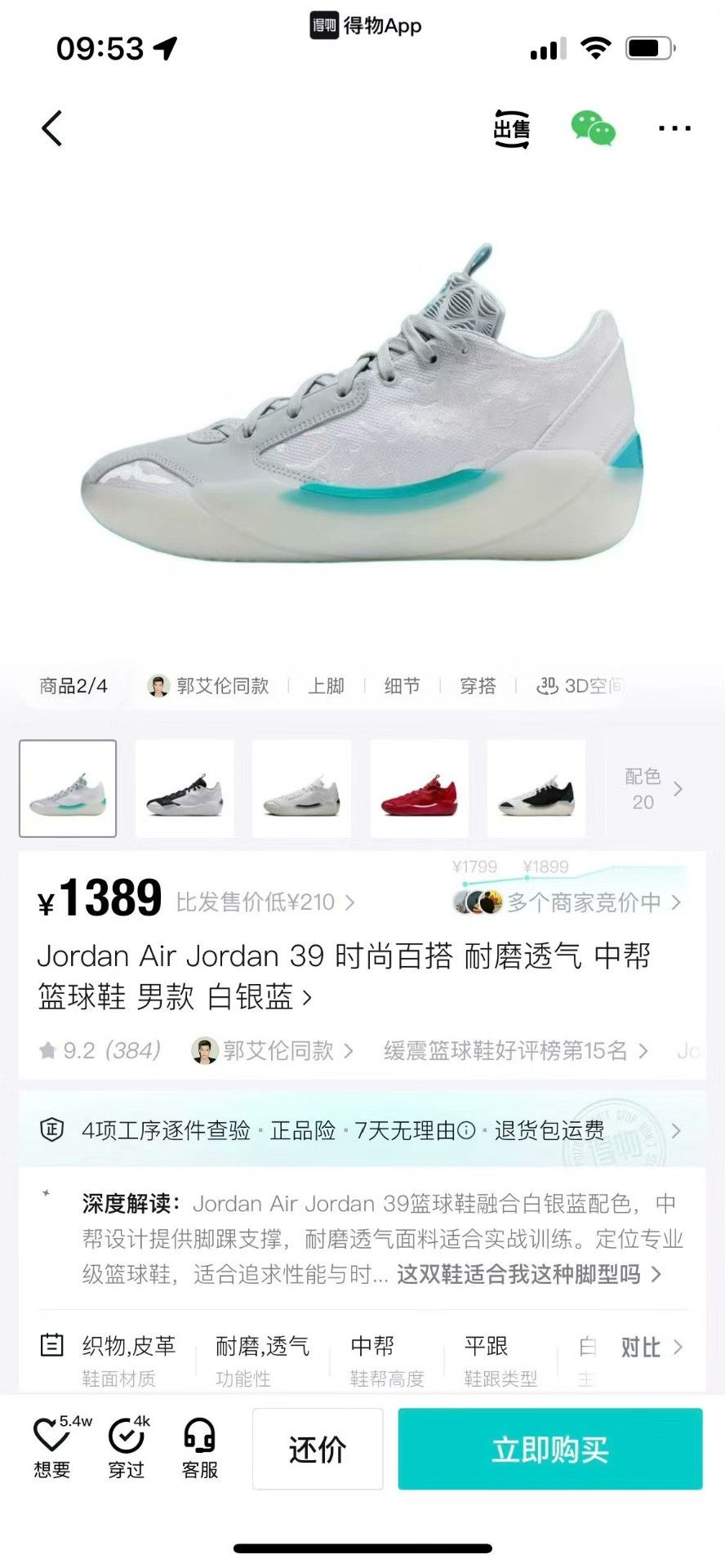 Nike Nike Lowtop Sneakers 39 Men Size US 6.5 / EU 39-40 - 8 Thumbnail