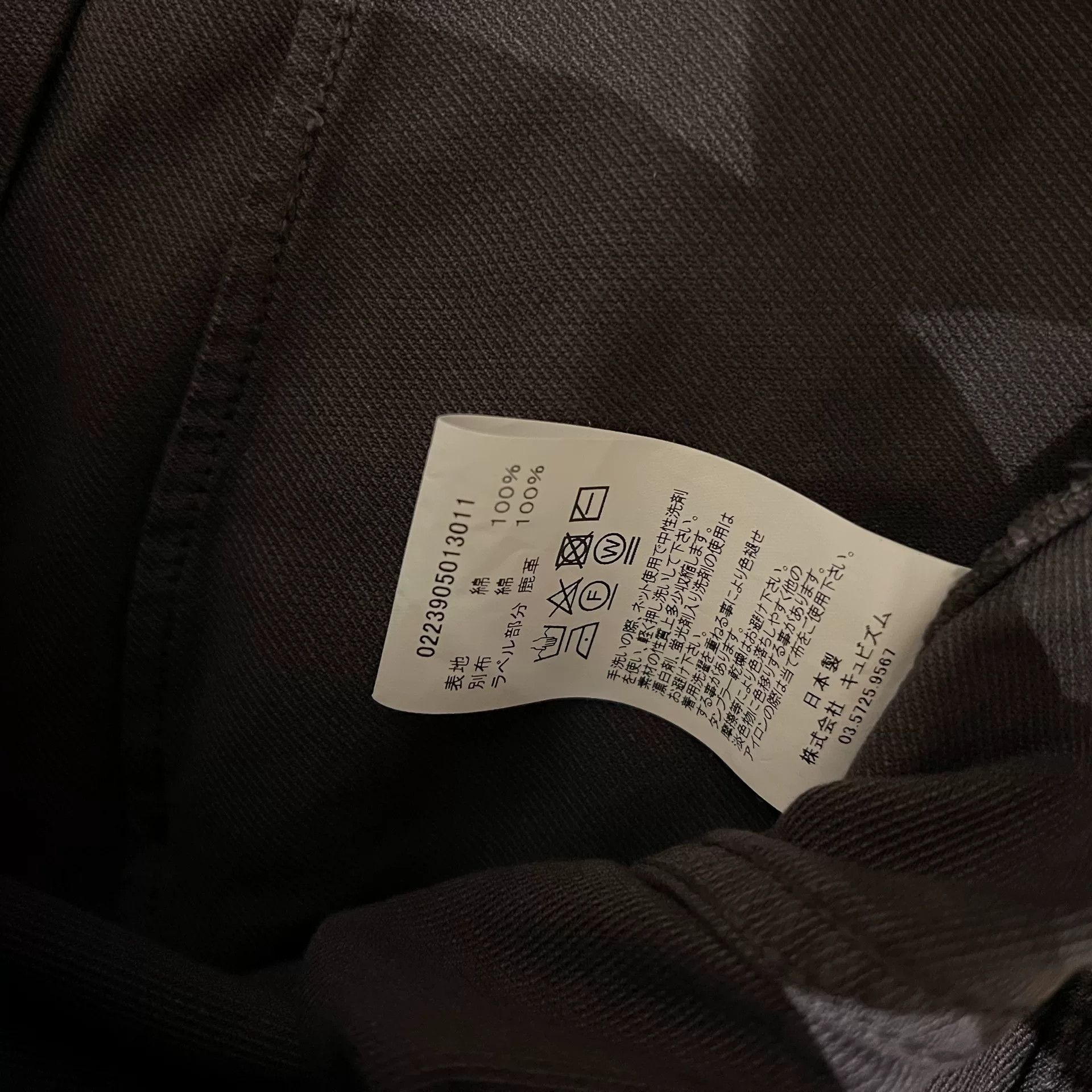 Visvim Visvim 23AW ICT 101XX JKT DMGD Size US S / EU 44-46 / 1 - 8 Thumbnail