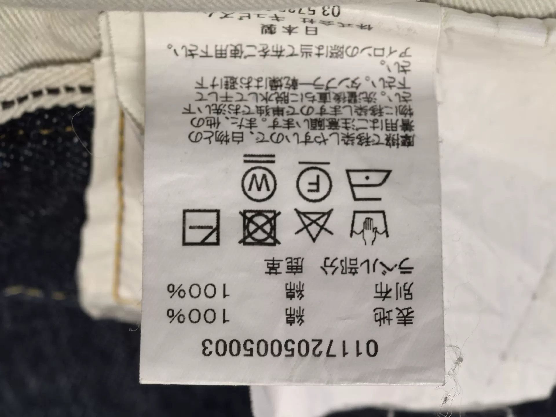 Visvim visvim 13AW Raw Denim Jeans Size US 34 / EU 50 - 6 Thumbnail