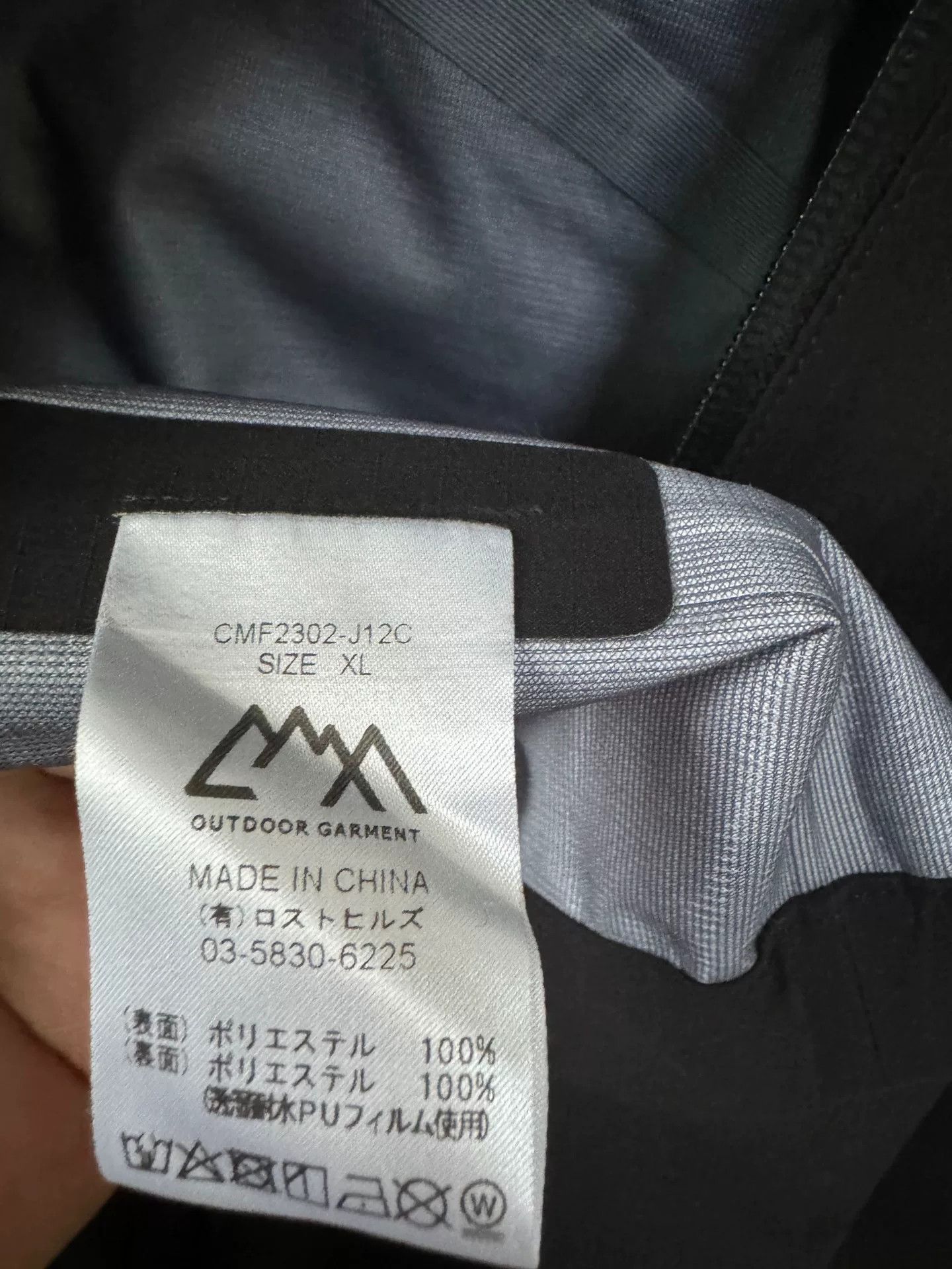 CMF Outdoor Garment CMF Outdoor Functional Waterproof Jacket Size US M / EU 48-50 / 2 - 5 Thumbnail