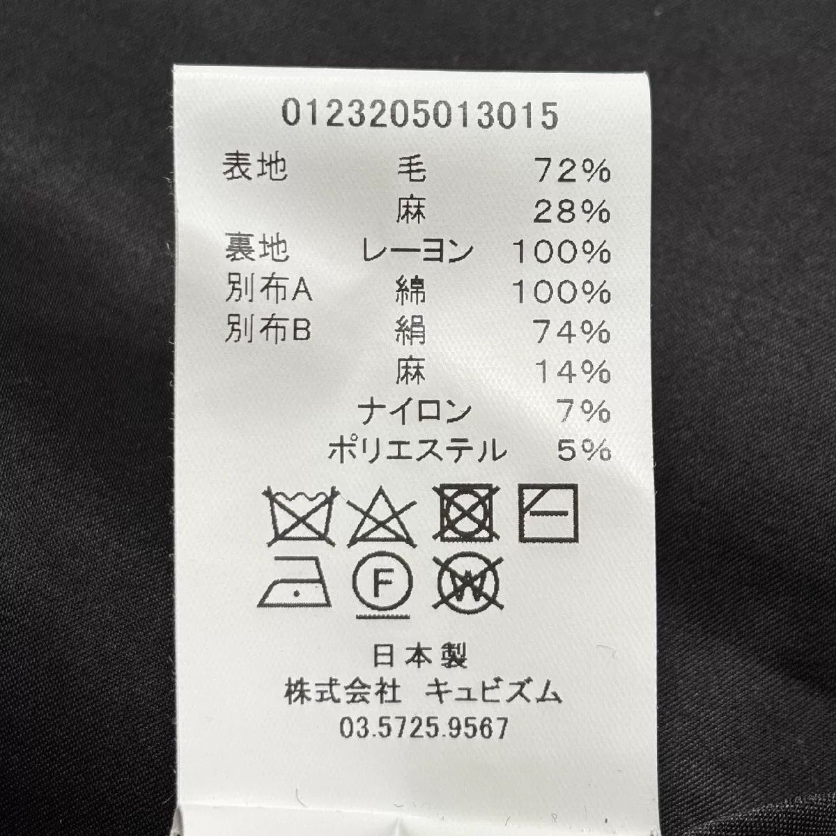 Visvim visvim MUFFERAW JKT CUBISM 23AW Size US M / EU 48-50 / 2 - 6 Thumbnail