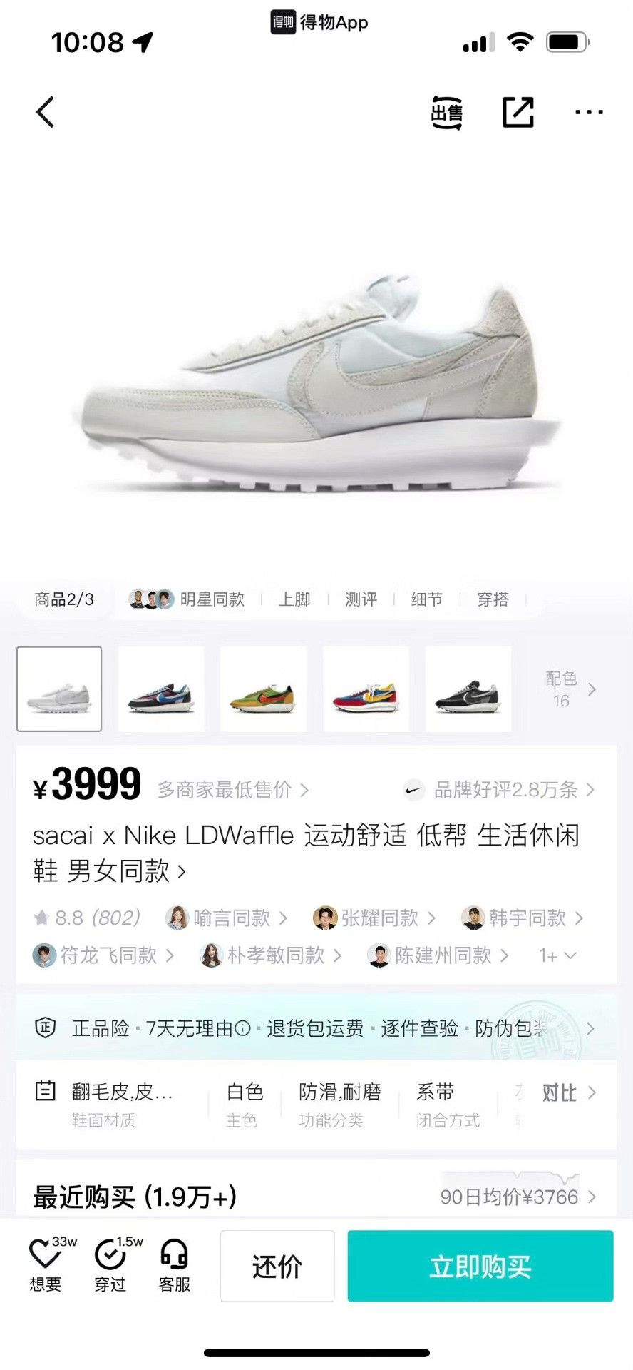 Nike Nike White Lowtop Sneakers 40 Men Size US 7.5 / EU 40-41 - 9 Thumbnail