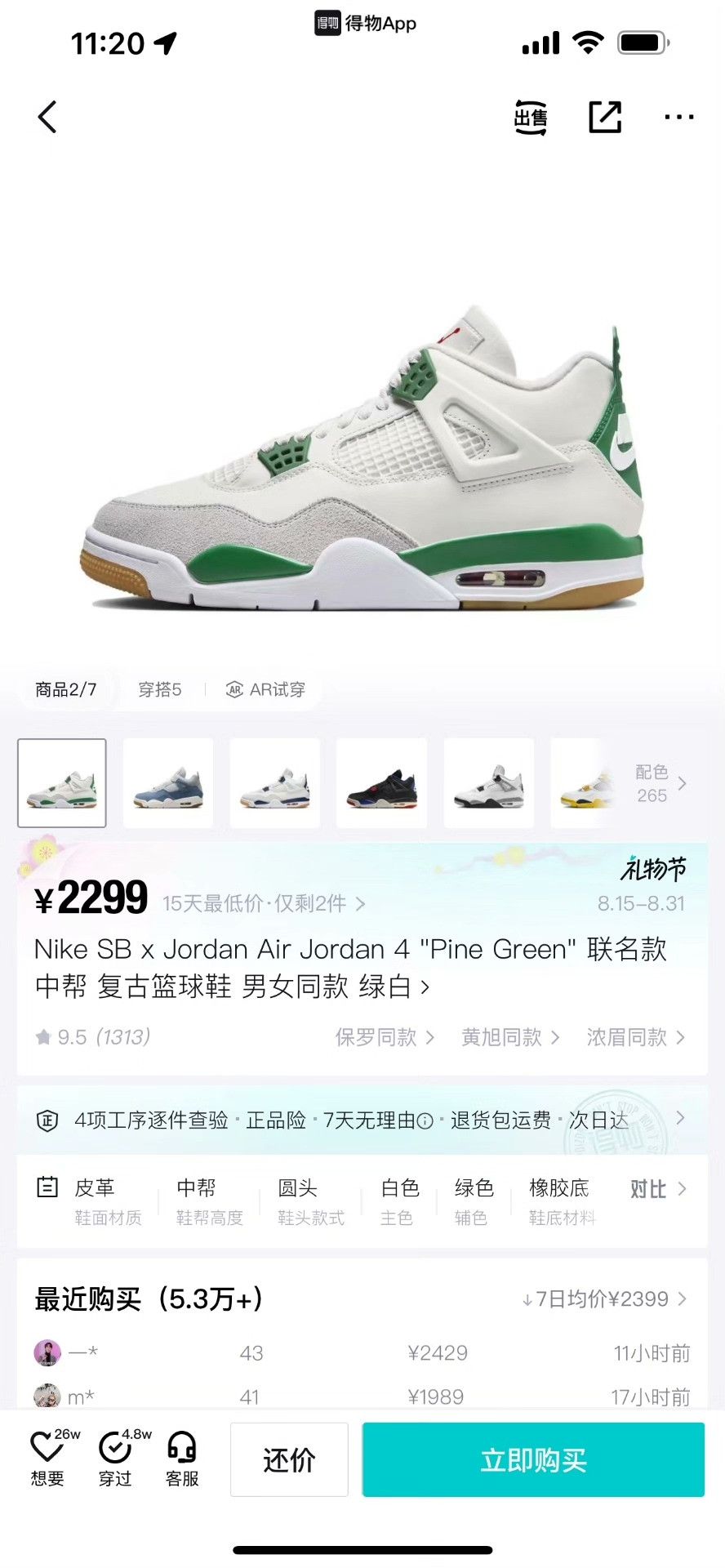 Nike Nike AJ4 Collab Green Lowtop Sneakers 43 Men Size US 10 / EU 43 - 9 Thumbnail
