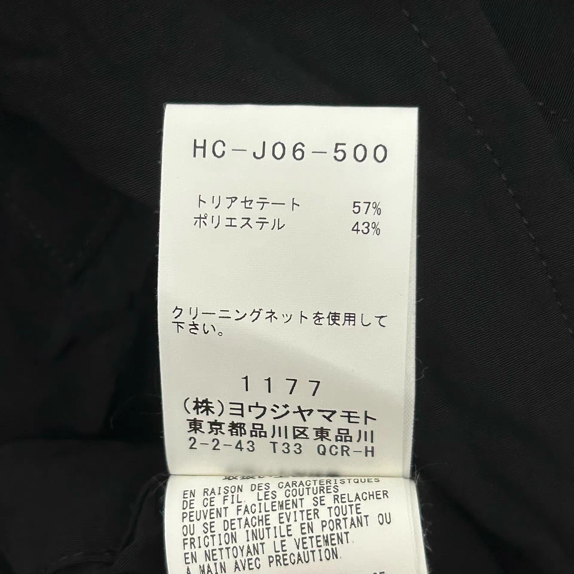 Yohji Yamamoto Black Long Button-Front Coat Size M Size US M / EU 48-50 / 2 - 7 Thumbnail