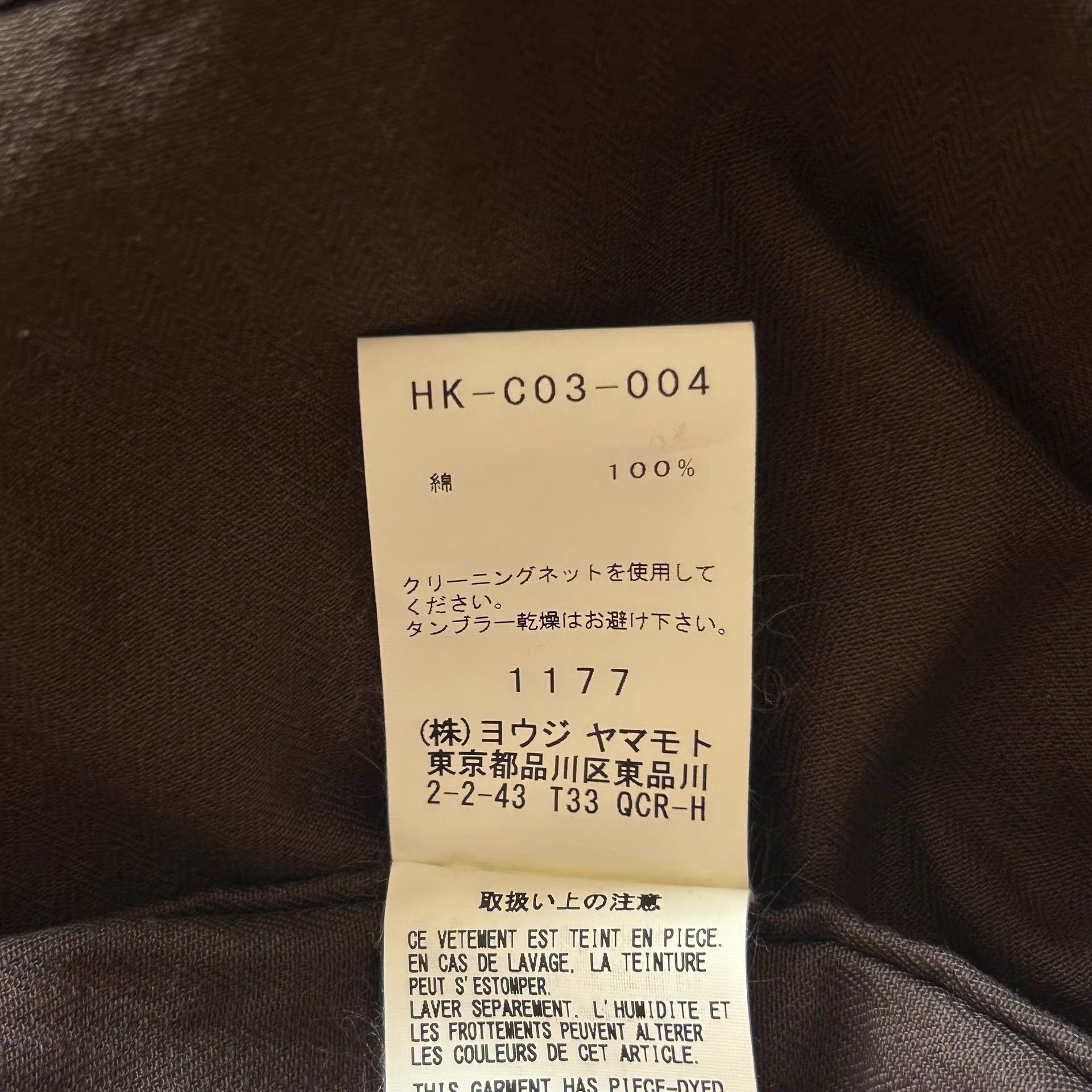 Yohji Yamamoto Brown Long Button-Front Coat Size US M / EU 48-50 / 2 - 8 Thumbnail