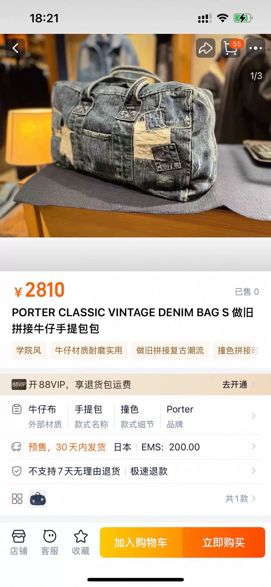 Porter Classic Porter Classic Vintage Denim Handbag Size ONE SIZE - 6 Thumbnail