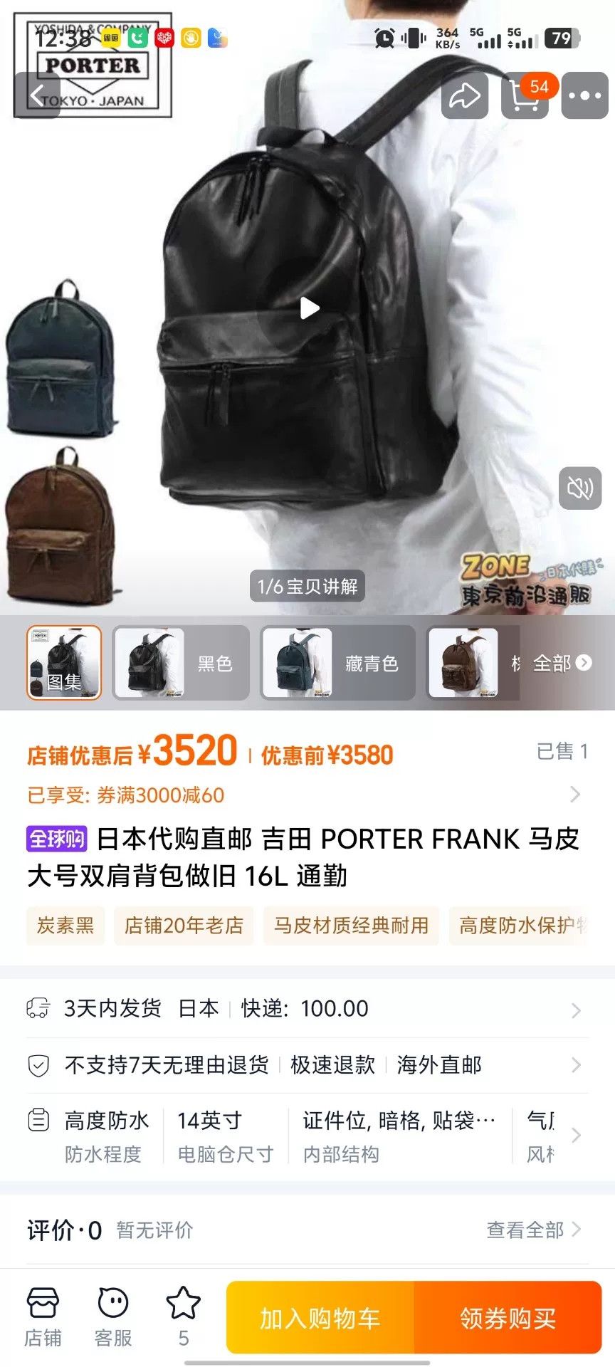Porter PORTER FRANK DAYPACK (L) Black Size ONE SIZE - 6 Thumbnail