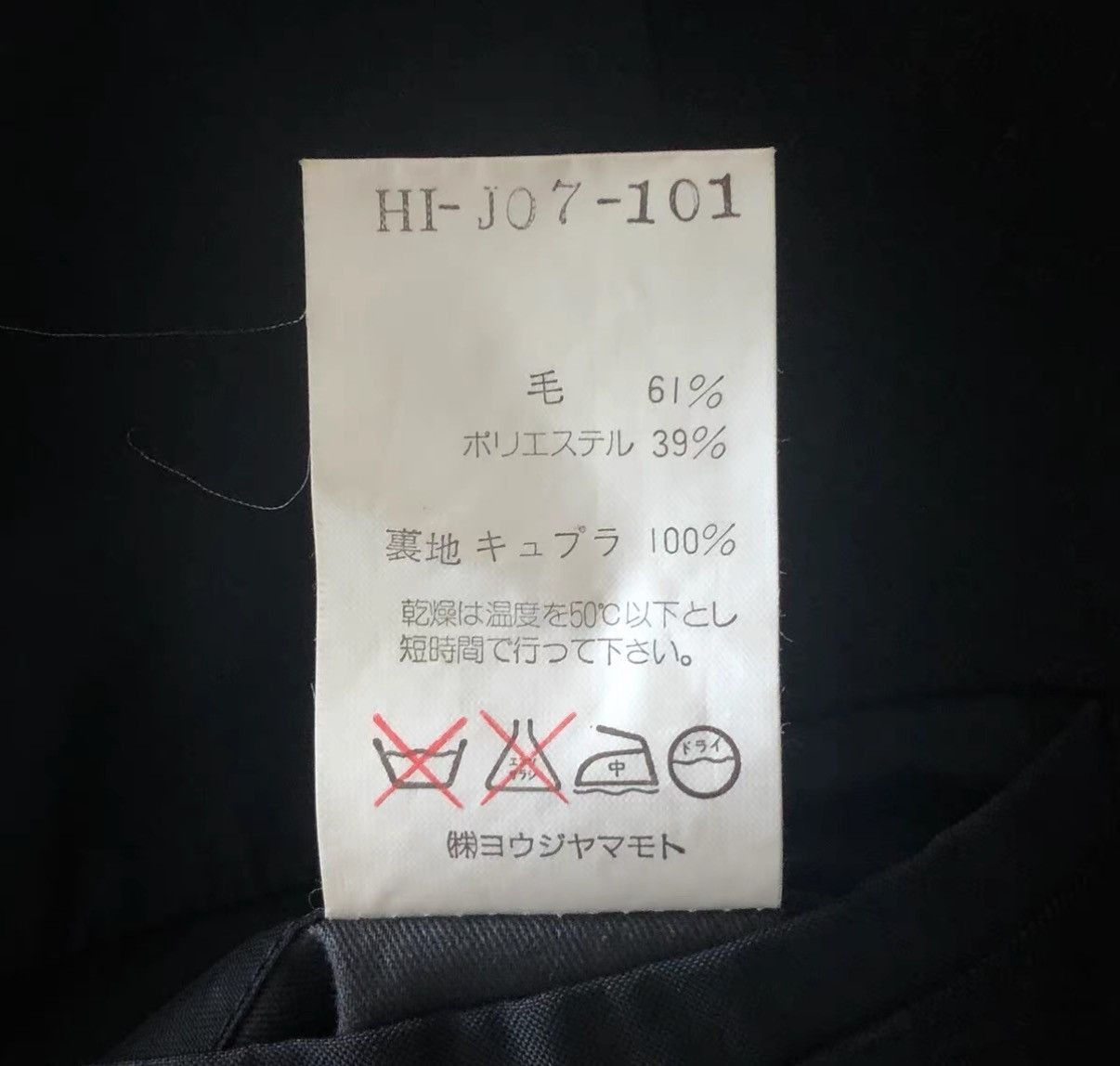 Yohji Yamamoto Black Single-Breasted Blazer - Size S Size US S / EU 44-46 / 1 - 5 Thumbnail