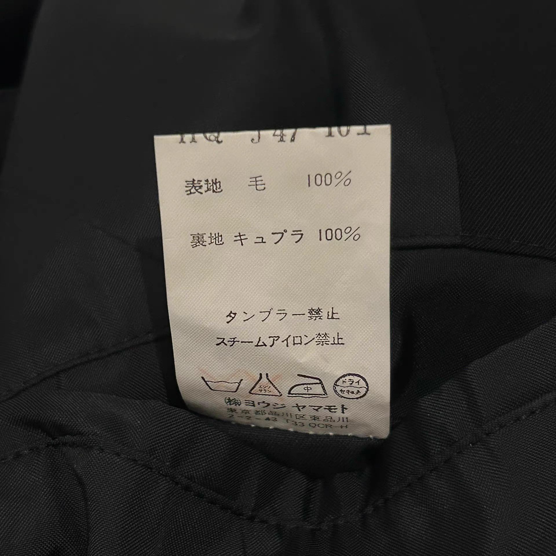 Yohji Yamamoto Black Collared Button-Front Jacket Size L Size US L / EU 52-54 / 3 - 4 Thumbnail