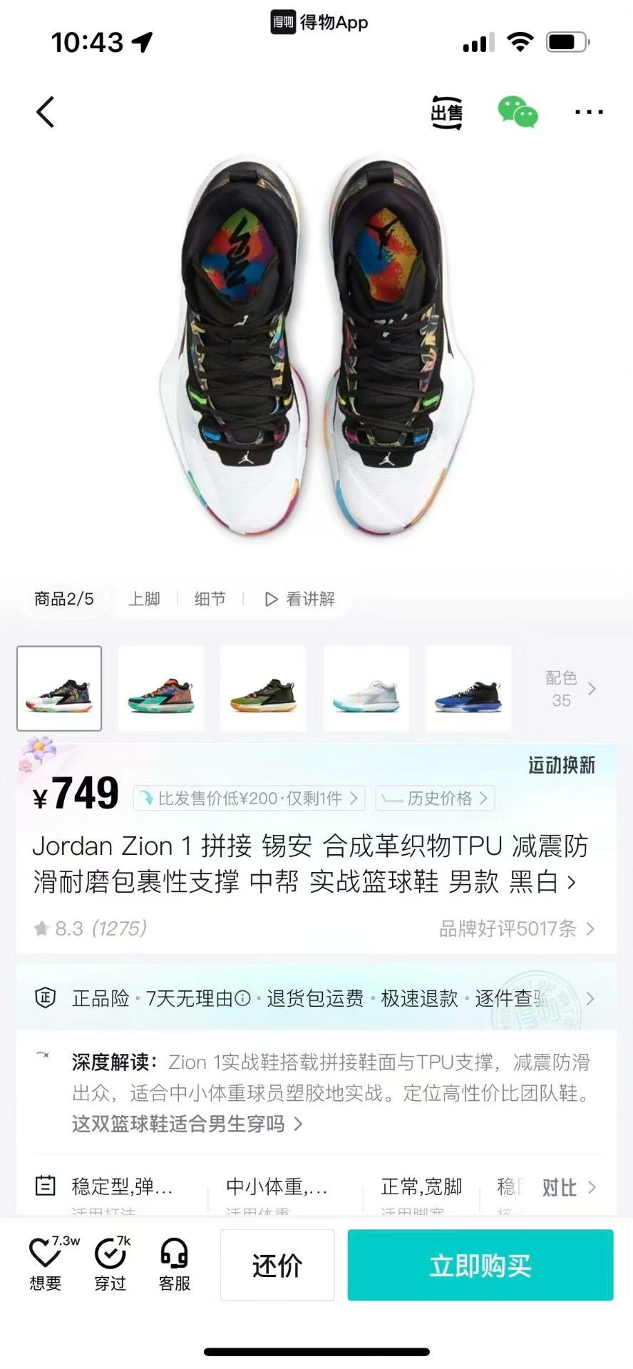 Nike Nike Patchwork Black Lowtop Sneakers 42 Men Size US 9 / EU 42 - 8 Thumbnail