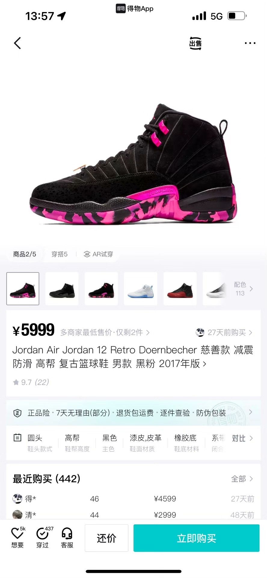 Nike Nike AJ12 Purple Lowtop Sneakers 42.5 Men Size US 9.5 / EU 42-43 - 9 Thumbnail