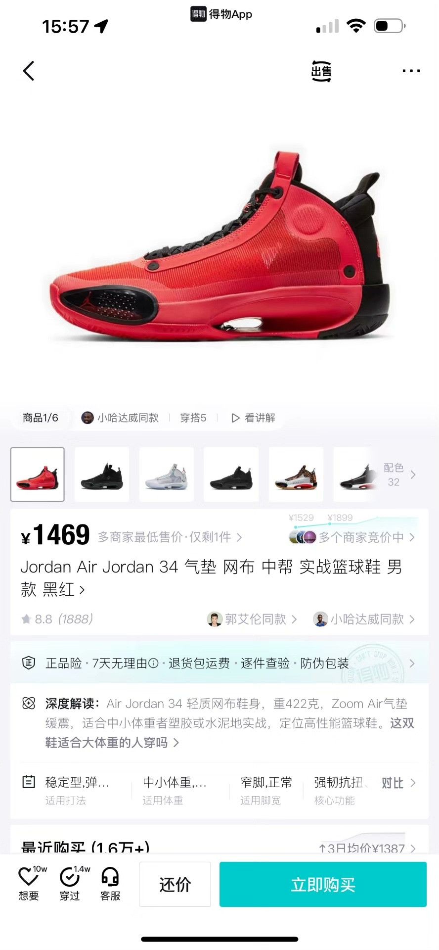 Nike Nike AJ34 Red Lowtop Sneakers 34 Men Size US 5 / EU 37 - 9 Thumbnail