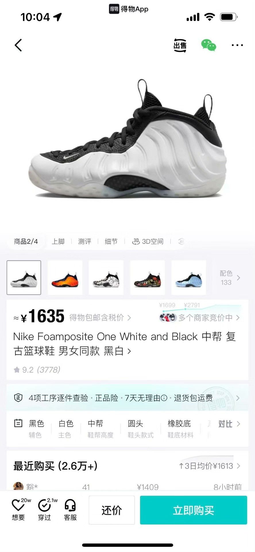 Nike Nike White Lowtop Sneakers 42 Men Size US 9 / EU 42 - 9 Thumbnail