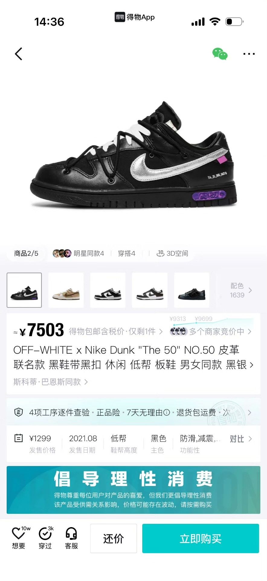 Off-White Off-White DUNK Collab Purple Lowtop Sneakers 43 Men Size US 10 / EU 43 - 9 Thumbnail