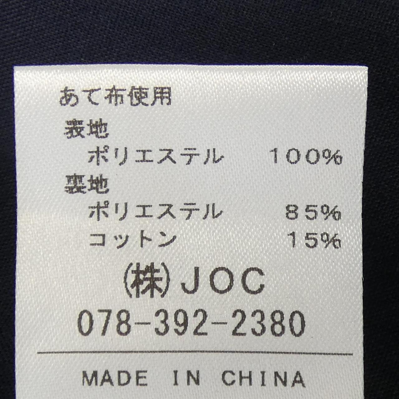 Other Other Chesty Skirt Textile Skirts 22D504 DUTY FREE for USA Size ONE SIZE - 3 Thumbnail