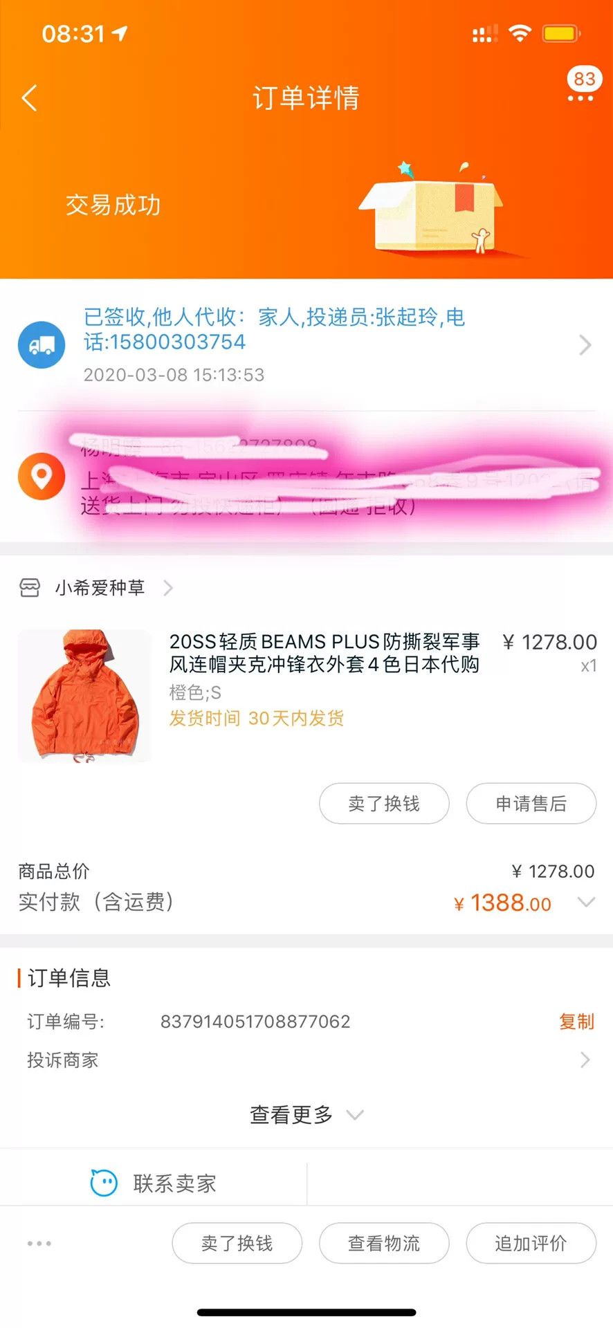 Beams Plus Beams Plus 2020 SS Tearproof Hooded Jacket Size US S / EU 44-46 / 1 - 5 Thumbnail