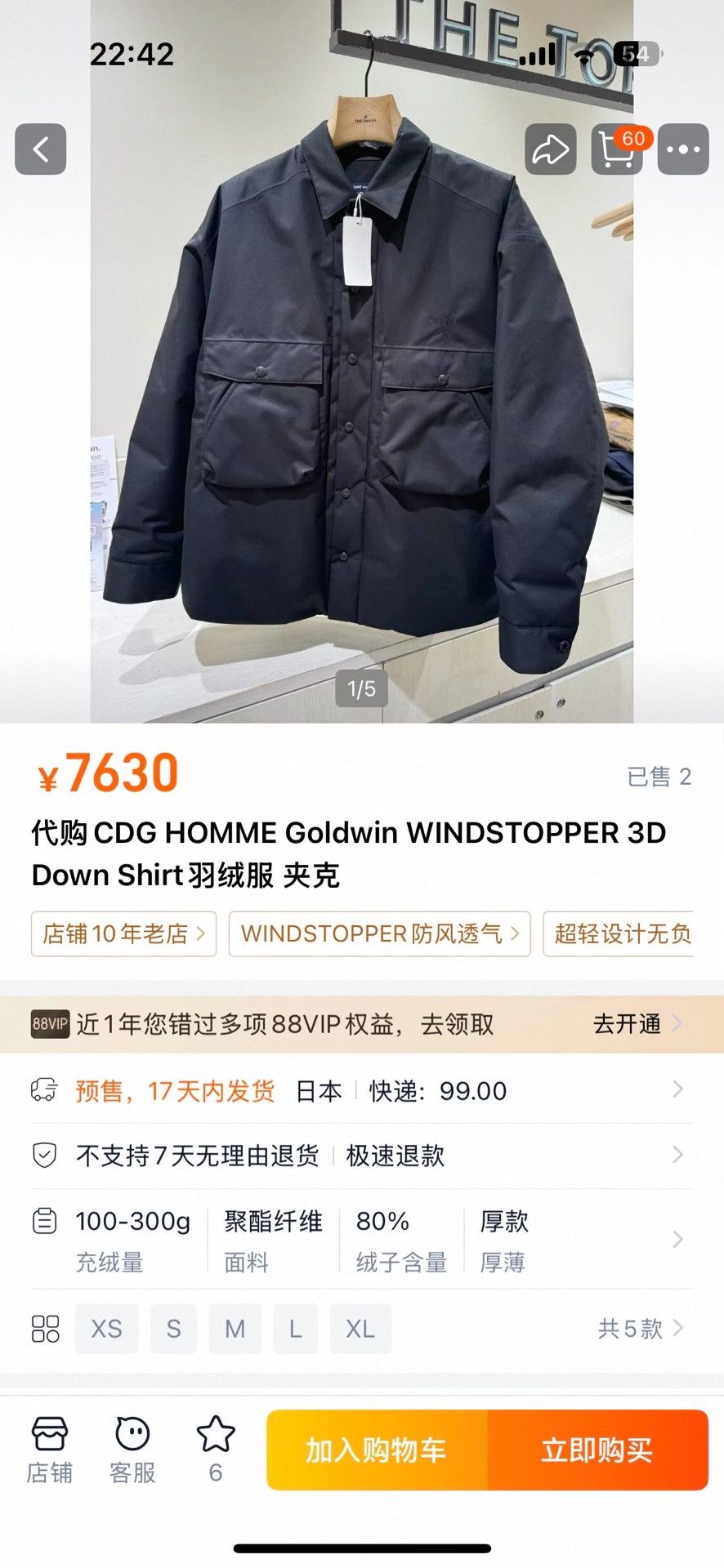 Comme des Garcons CDG HOMME x Goldwin WINDSTOPPER 3D Down Shirt Size US S / EU 44-46 / 1 - 8 Thumbnail