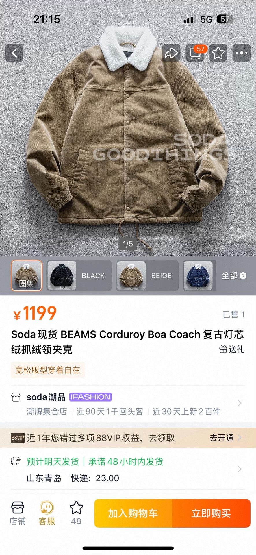 Beams Japan BEAMS Corduroy Boa Coach Jacket Size US L / EU 52-54 / 3 - 6 Thumbnail