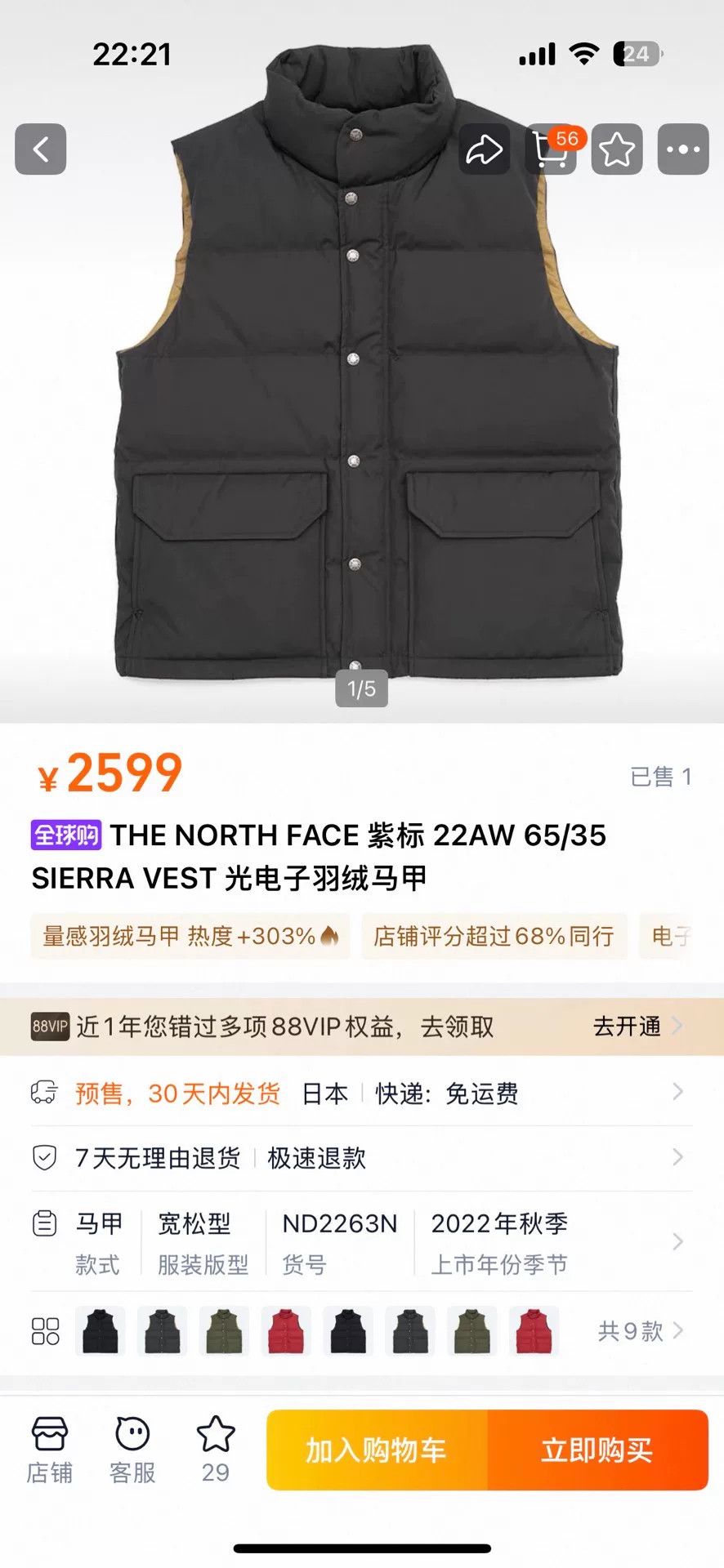 The North Face Purple Label THE NORTH FACE Purple Label 22AW SIERRA VEST Size US M / EU 48-50 / 2 - 6 Thumbnail