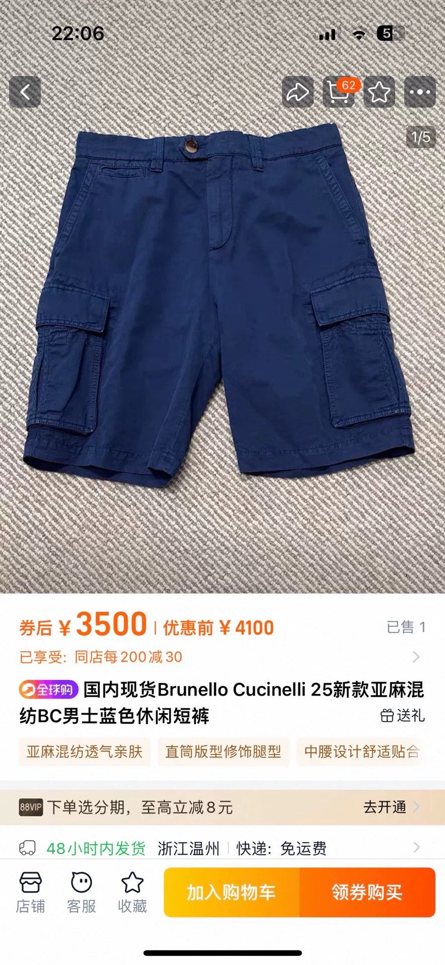 Brunello Cucinelli Brunello Cucinelli 25 Linen Blend Blue Casual Shorts Size US 30 / EU 46 - 7 Thumbnail