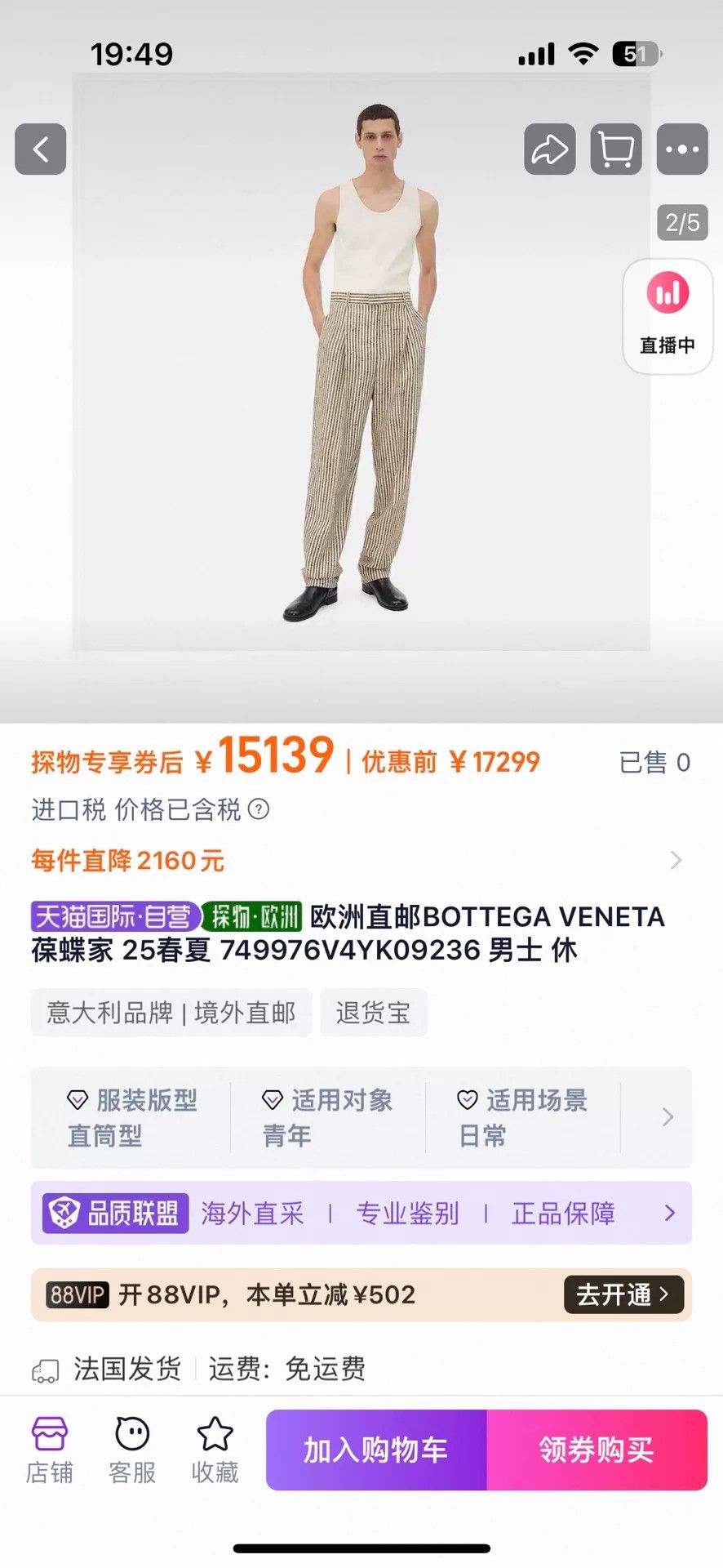 Bottega Veneta Bottega Veneta Silk Blend Stripe Casual Pants Size US 30 / EU 46 - 8 Thumbnail