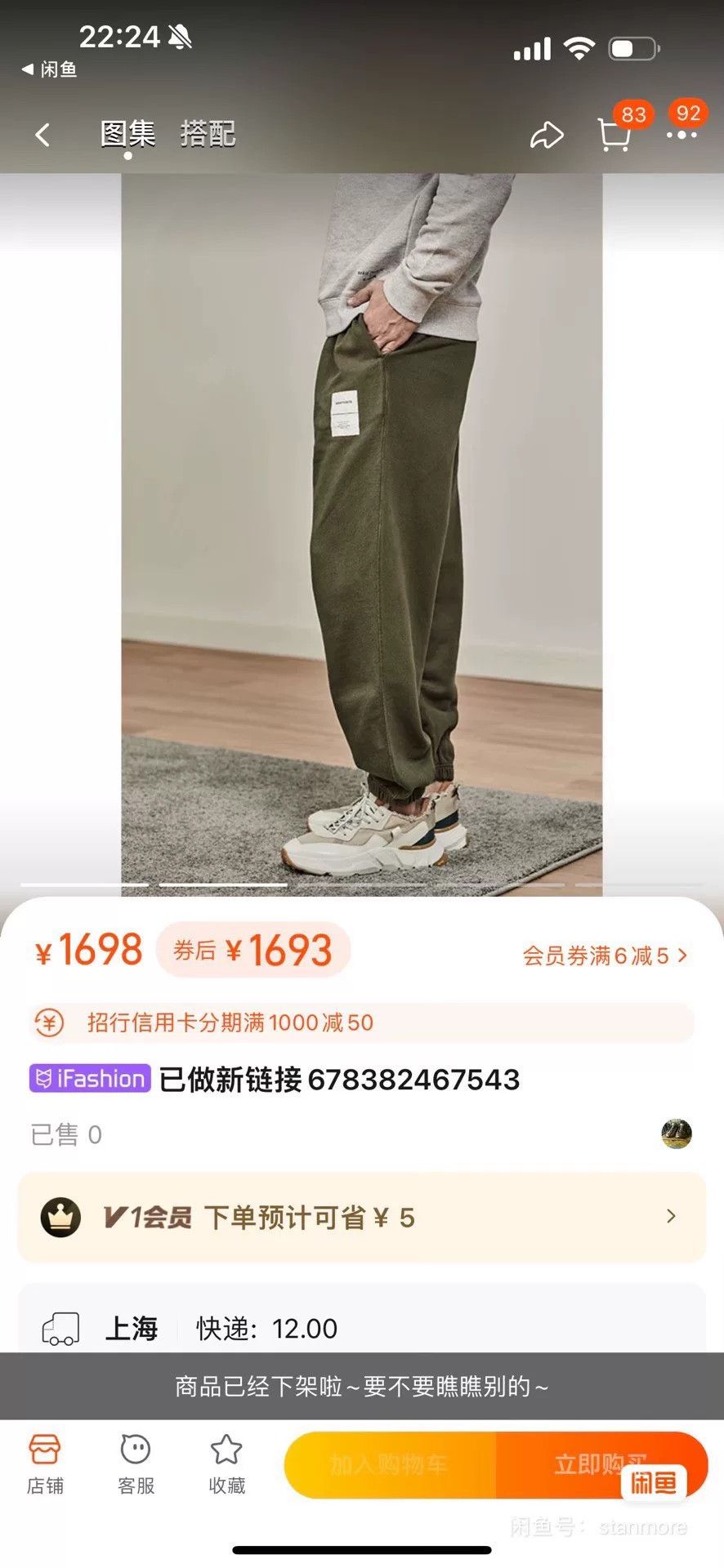 Norse Projects NORSE PROJECTS Men's Relaxed Tapered Sweatpants Size US 32 / EU 48 - 5 Thumbnail