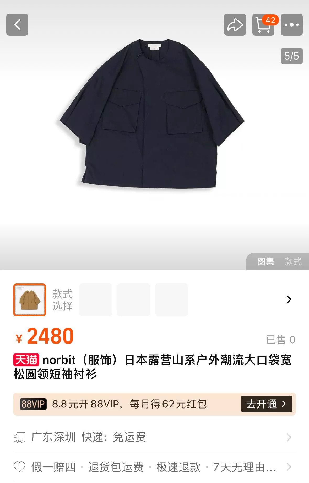 Norbit NORBIT Collarless Loose Short-Sleeve Shirt M Size US M / EU 48-50 / 2 - 4 Thumbnail