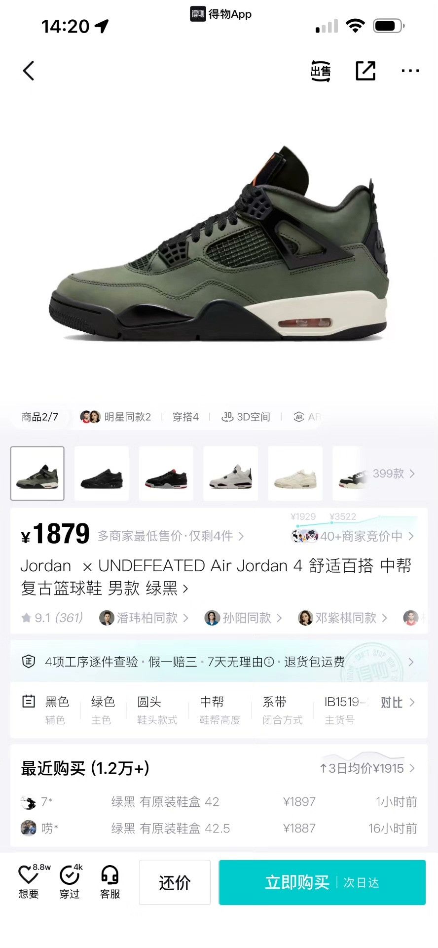 Nike Nike AJ4 Green Lowtop Sneakers 43 Men Size US 10 / EU 43 - 9 Thumbnail