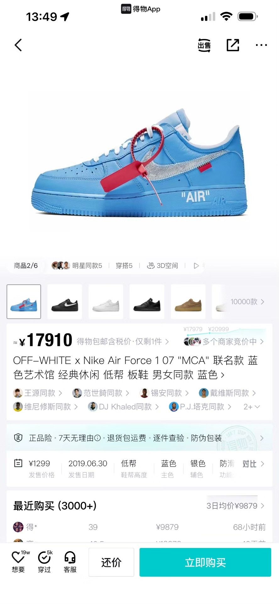 Off-White Off-White AF1 Collab White Lowtop Sneakers 43 Men Size US 10 / EU 43 - 9 Thumbnail