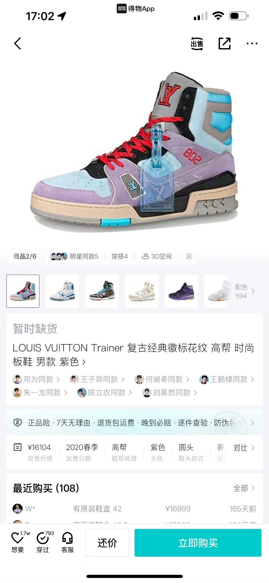 Louis Vuitton Louis Vuitton Training Hitop Sneakers 41 Men Size US 8.5 / EU 41-42 - 9 Thumbnail