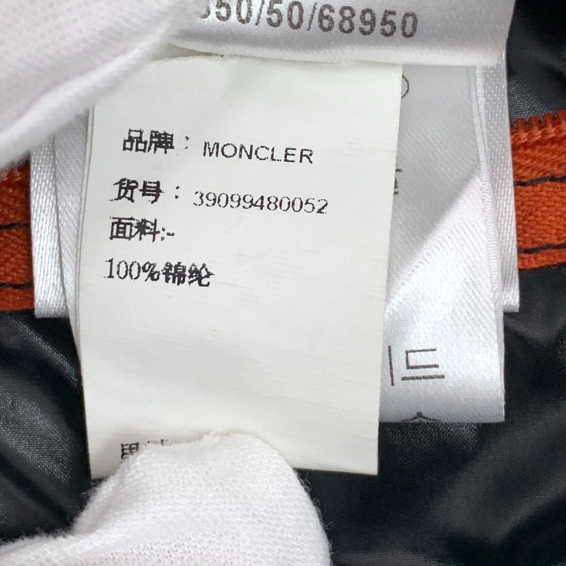 Moncler Moncler Vest M Men Size US M / EU 48-50 / 2 - 9 Thumbnail