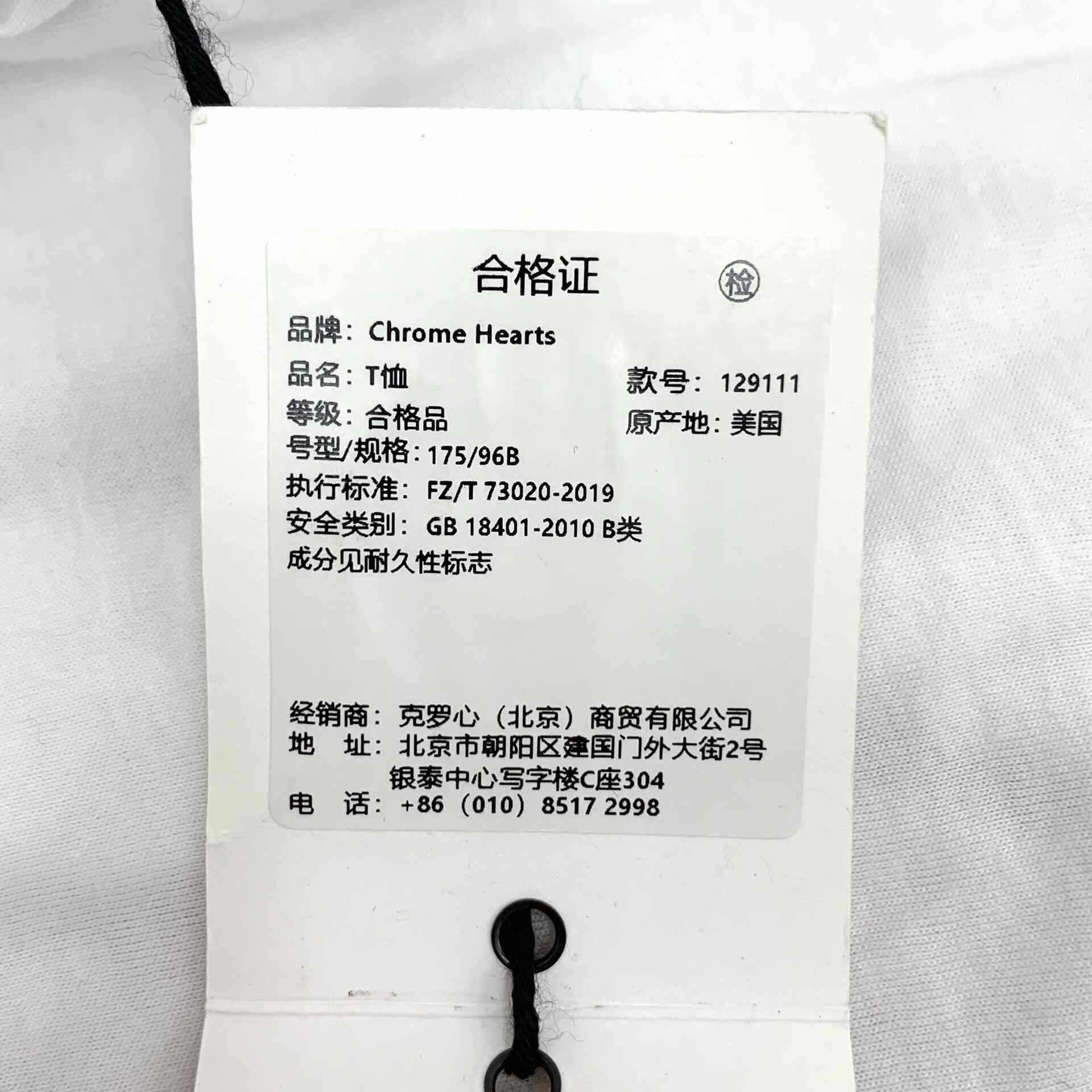 Chrome Hearts Chrome Hearts White T-Shirt M Women Size M / US 6-8 / IT 42-44 - 8 Thumbnail