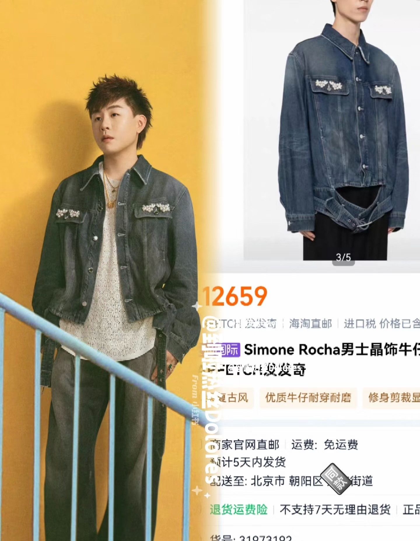 Simone Rocha Simone Rocha 25FW Denim Jacket Size L / US 10 / IT 46 - 4 Thumbnail