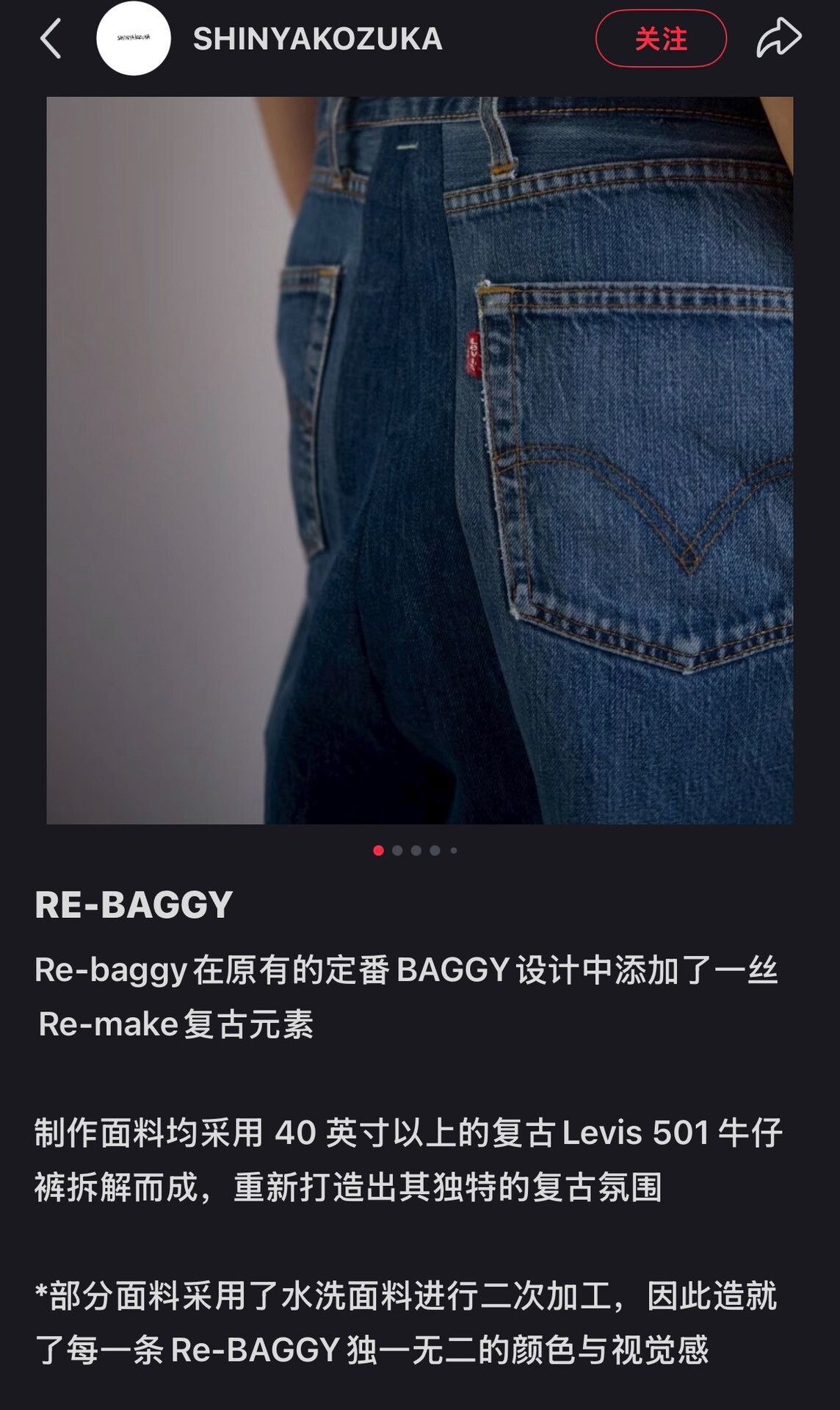 SHINYAKOZUKA Shinyakozuka RE-BAGGY Levi's Remake Size US 32 / EU 48 - 6 Thumbnail