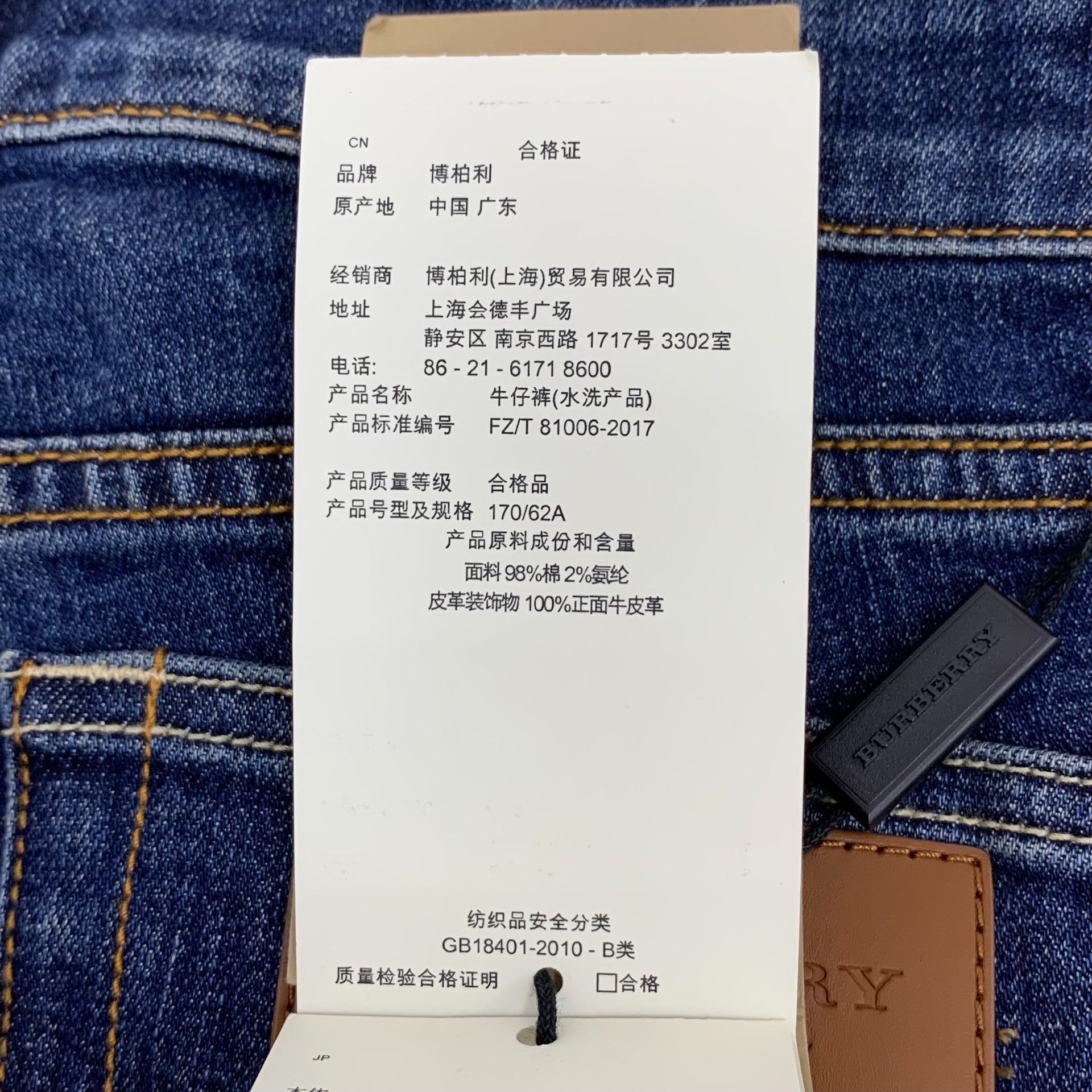 Burberry Burberry Casual Denim Blue Jeans 25 Women Size 25" / US 0 / IT 36 - 7 Thumbnail