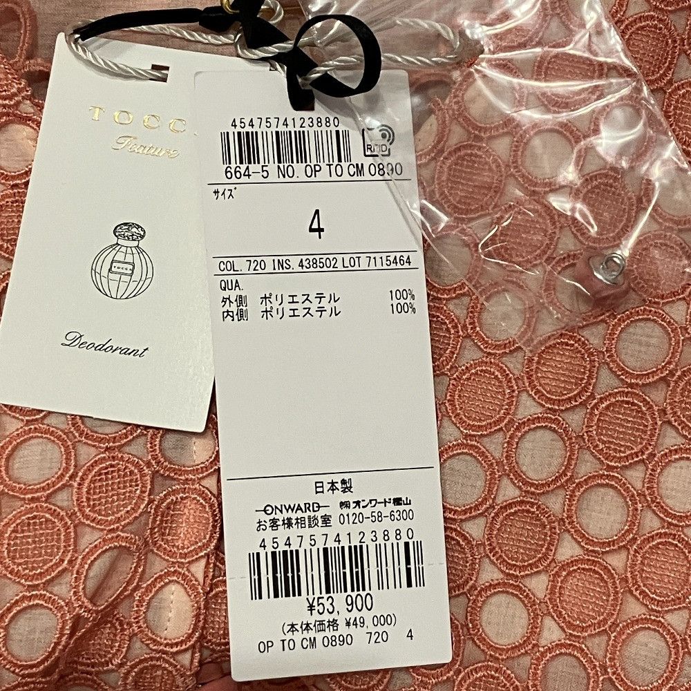 Other Other Tocca IN THE KALEIDOSCOPE Dress Textile Dresses DUTY FREE for USA Size ONE SIZE - 5 Thumbnail
