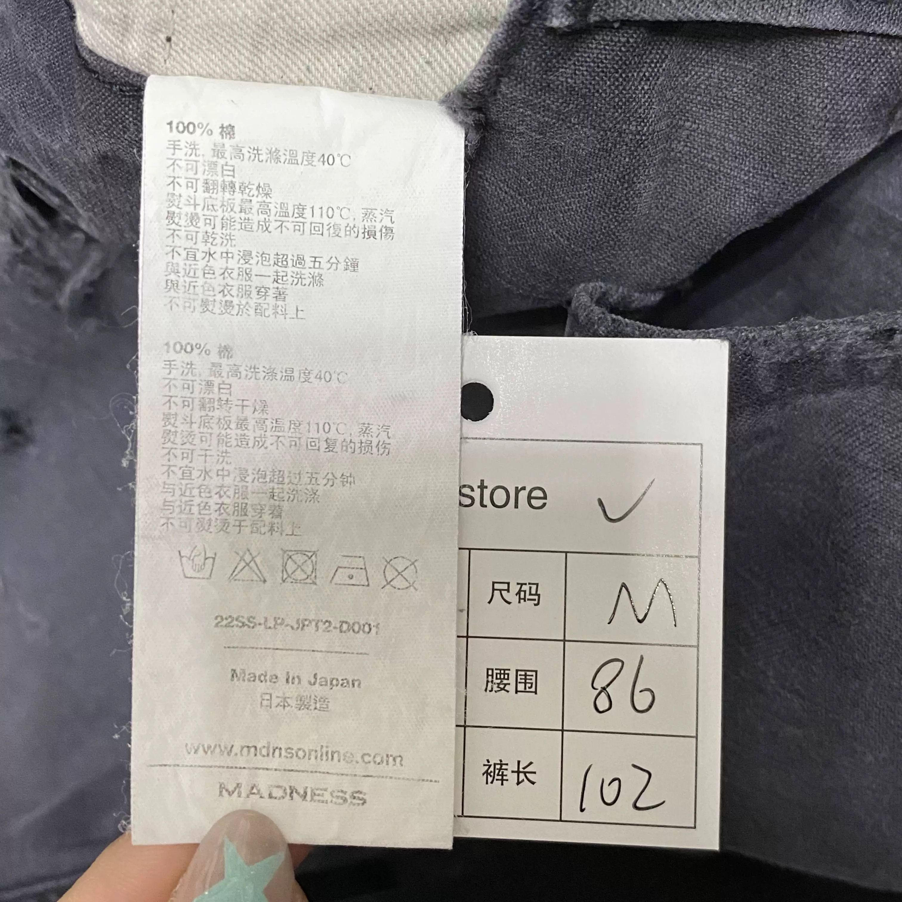 Madness MADNESS 22SS Japan Chion Washed Casual Pants Size US 34 / EU 50 - 7 Thumbnail