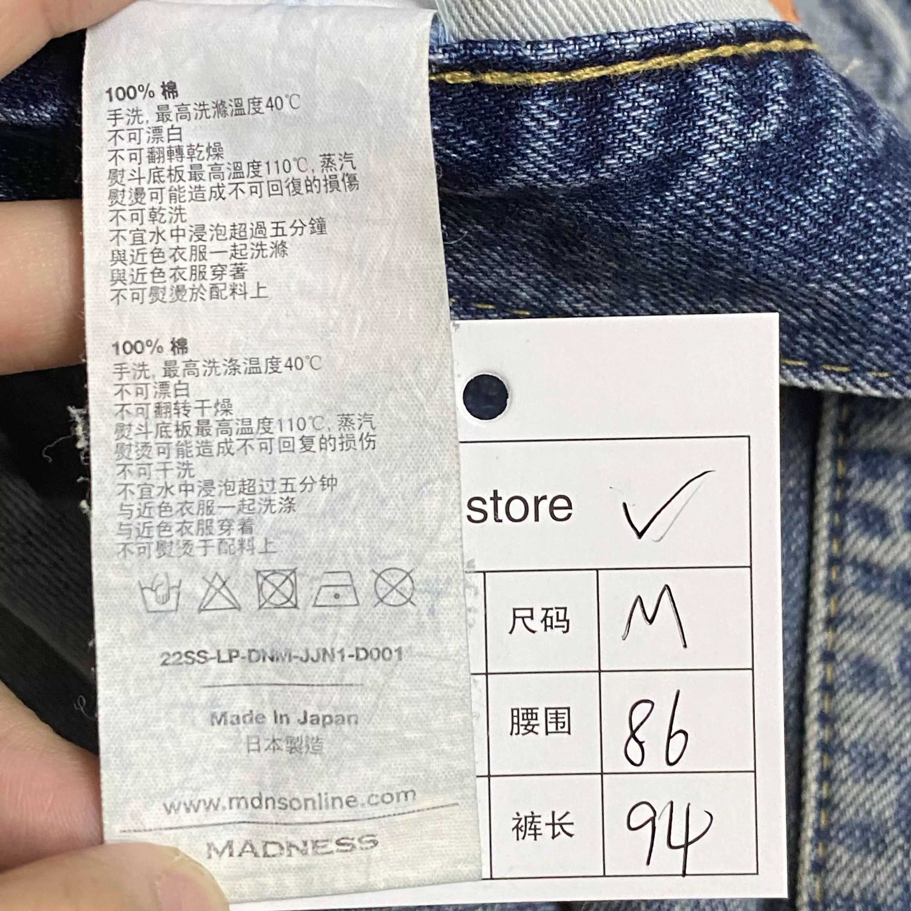 Madness MADNESS 22SS Japan Double Knife Cut Jeans Size US 44 / EU 60 - 6 Thumbnail