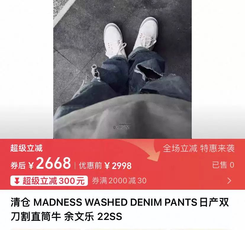 Madness MADNESS 22SS Japan Double Knife Cut Jeans Size US 44 / EU 60 - 2 Thumbnail