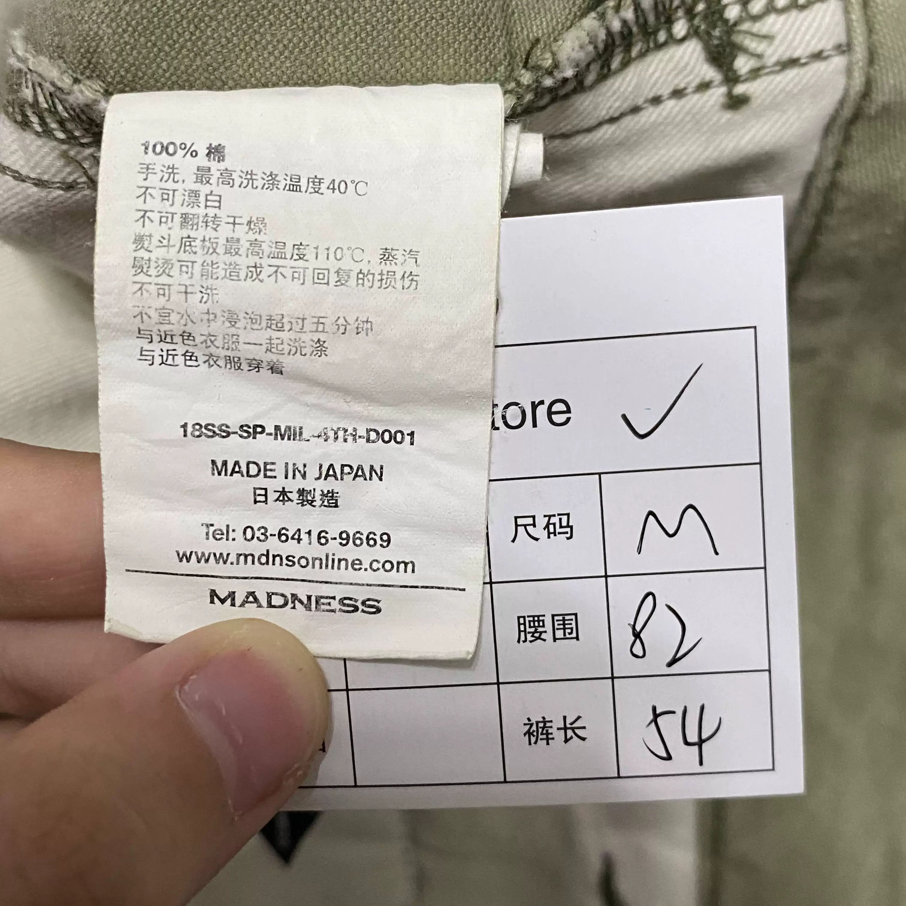 Madness MADNESS 18SS 4th Anniversary Shorts Size US 28 / EU 44 - 5 Thumbnail