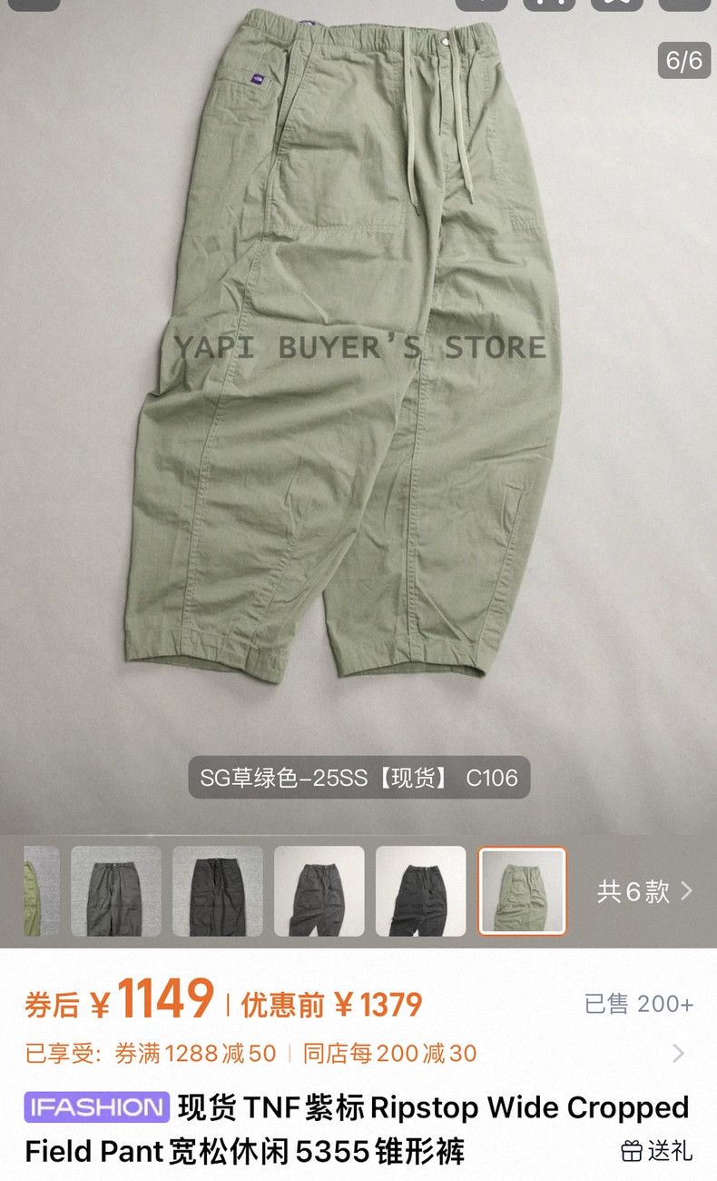 The North Face Purple Label The North Face Purple Label Ripstop Wide Relaxed Pants Size US 30 / EU 46 - 4 Thumbnail