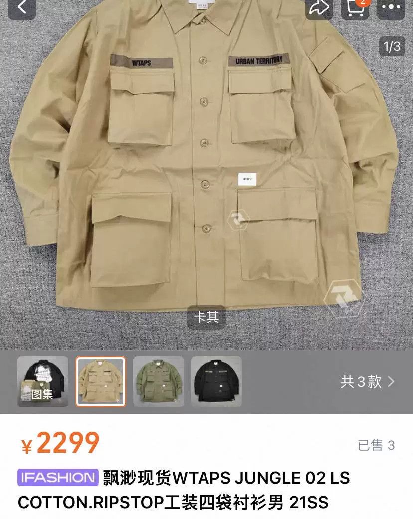 Wtaps WTAPS 21SS JUNGLE Four-Pocket Jacket Size US L / EU 52-54 / 3 - 2 Thumbnail