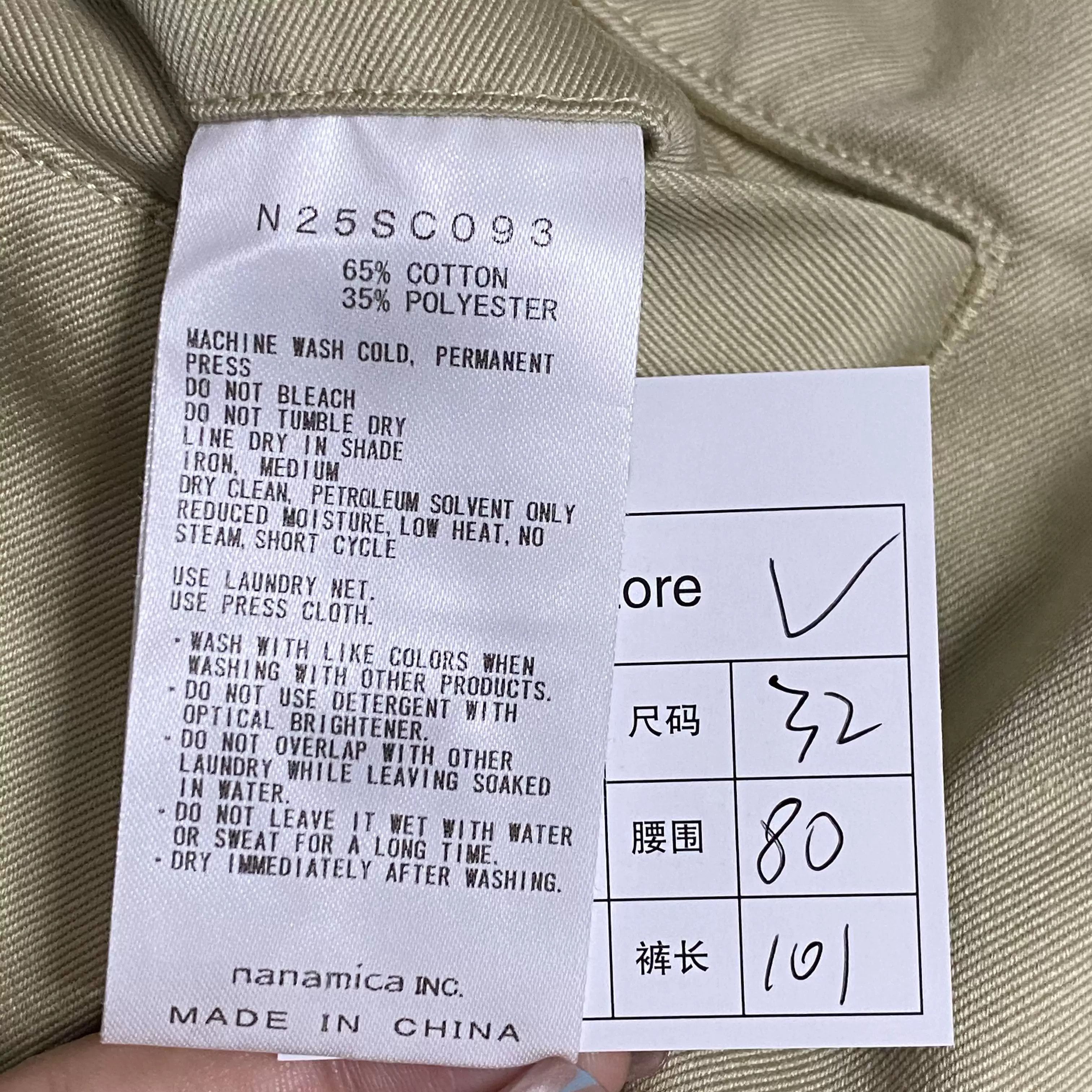 The North Face Purple Label THE NORTH FACE Purple Label 25SS Chino Pants Size US 32 / EU 48 - 6 Thumbnail