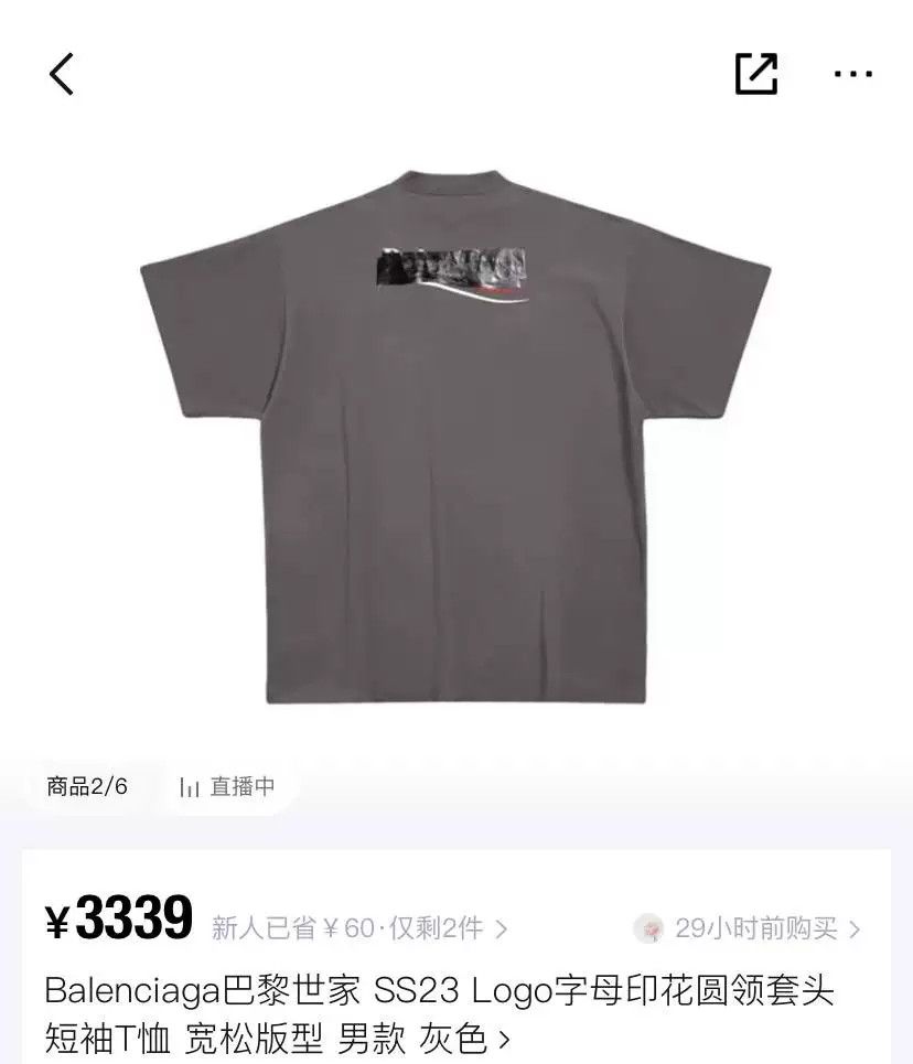 Balenciaga Balenciaga Cola Wave Short Sleeve Size US S / EU 44-46 / 1 - 2 Thumbnail