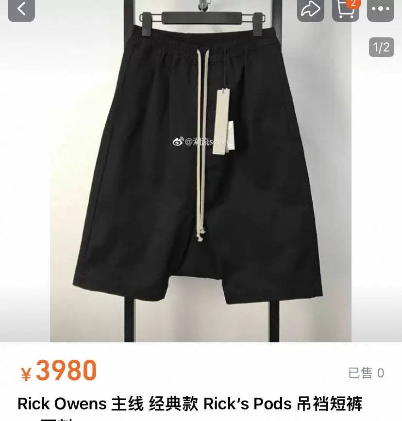 Rick Owens RICK OWENS Loose Drop-Crotch Shorts Size US 34 / EU 50 - 2 Thumbnail