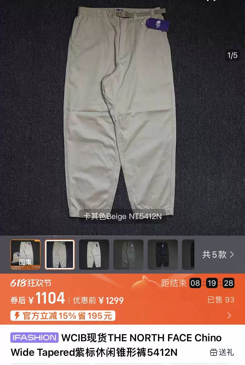 The North Face Purple Label THE NORTH FACE Purple Label Wide Pants Size US 32 / EU 48 - 2 Thumbnail