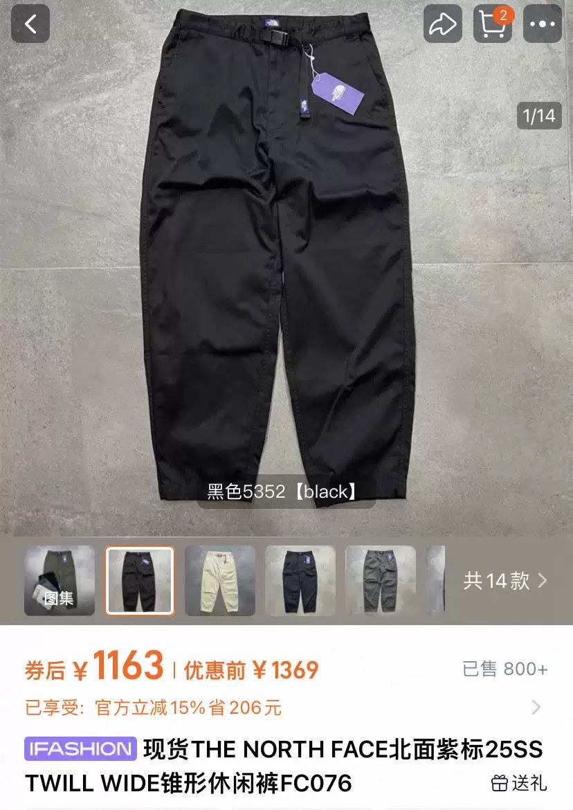 The North Face Purple Label The North Face Purple Label 25SS Wide Pants Size US 30 / EU 46 - 2 Thumbnail
