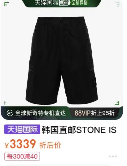 Stone Island Stone Island Ghost Badge Shorts Size US 34 / EU 50 - 2 Thumbnail
