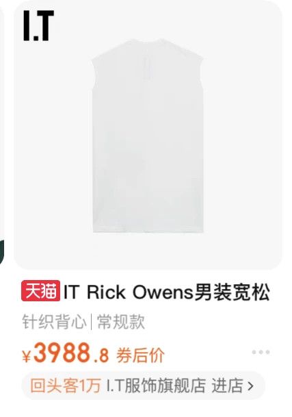 Rick Owens RICK OWENS Main Line Vest Size US S / EU 44-46 / 1 - 2 Thumbnail